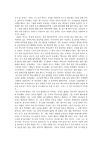 (독서감상문) 다스리심을 읽고 -3
