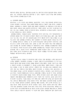 [영화 감상문] 넛츠의 내용과 개인의 법률적 시각 -2