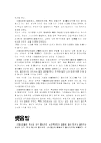 프랑스의 문화와 에티켓 -7