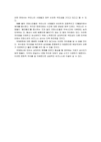 프랑스의 문화와 에티켓 -8