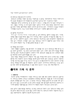 중국의 문화와 비즈니스 매너 -2