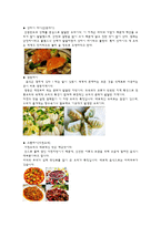 중국의 문화와 비즈니스 매너 -4