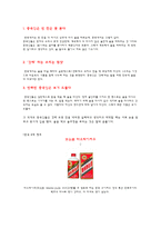 중국의 문화와 비즈니스 매너 -7