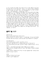 중국의 문화와 비즈니스 매너 -11