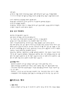 중국의 문화와 비즈니스 매너 -13