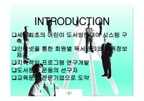 아이북랜드 소개, 사업영역    -3