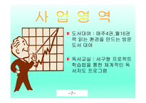 아이북랜드 소개, 사업영역    -7