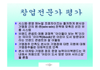 아이북랜드 소개, 사업영역    -13