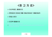 아이북랜드 소개, 사업영역    -14
