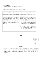 가족정책론 - 사회복지공동모금회 -6