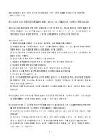 가족정책론 - 사회복지공동모금회 -8