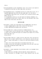 가족정책론 - 사회복지공동모금회 -11