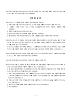 가족정책론 - 사회복지공동모금회 -13