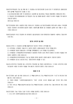 가족정책론 - 사회복지공동모금회 -14