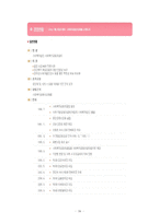 가족정책론 - 사회복지공동모금회 -19