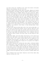사이버범죄에 대한 바른 인식 -2