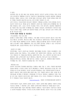 사이버범죄에 대한 바른 인식 -4
