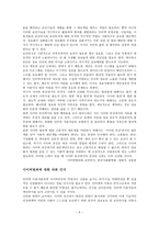 사이버범죄에 대한 바른 인식 -5