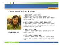 잠뱅이 선정배경 및 브랜드 소개 -10