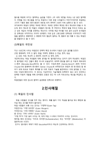 독일의 문화와 예절 -2