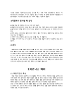 독일의 문화와 예절 -3