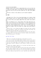 독일의 문화와 예절 -6