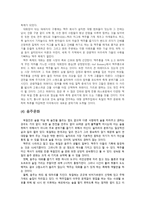 독일의 문화와 예절 -7