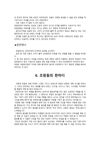 독일의 문화와 예절 -9