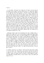 독일의 문화와 예절 -10