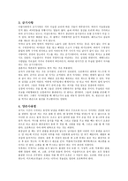 아랍에미리에트 문화 및 매너 -2