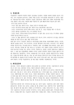아랍에미리에트 문화 및 매너 -3