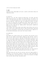 아랍에미리에트 문화 및 매너 -4
