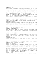 아랍에미리에트 문화 및 매너 -5