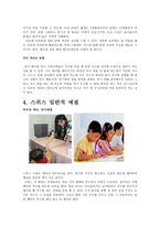 스위스의 생활과 문화 -10