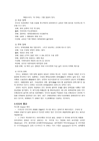 인도의 문화와 매너 -3