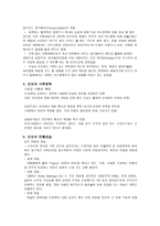 인도의 문화와 매너 -4