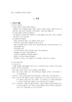 인도의 문화와 매너 -5