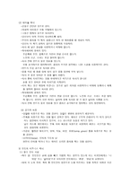 인도의 문화와 매너 -6