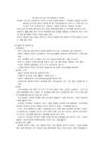 인도의 문화와 매너 -7
