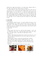 인도의 문화와 매너 -9