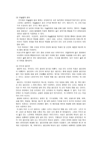 인도의 문화와 매너 -12