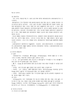 인도의 문화와 매너 -13