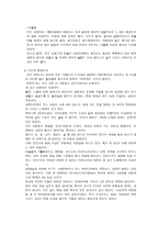 인도의 문화와 매너 -15