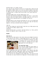 프랑스의 의식주 문화와 매너 -6