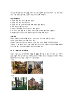 프랑스의 의식주 문화와 매너 -7