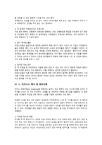 프랑스의 의식주 문화와 매너 -9