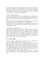 프랑스의 의식주 문화와 매너 -11