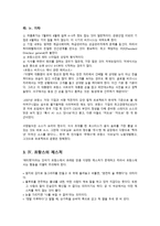 프랑스의 의식주 문화와 매너 -12