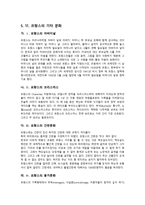 프랑스의 의식주 문화와 매너 -14