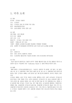 싱가포르의 문화와 매너 -2